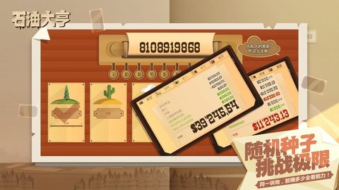 Turmoil（石油大亨v3.0.43）