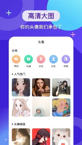 wallpaper壁纸头像