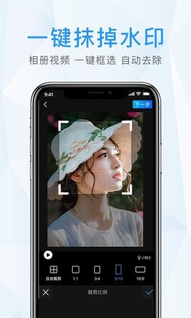 水印v1.3.7