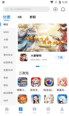 天竺盒子1.0.1