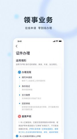 push(中国领事)