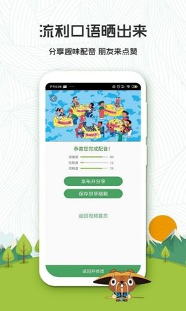 初中英语人教版app