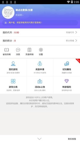 277游戏v2.3.0