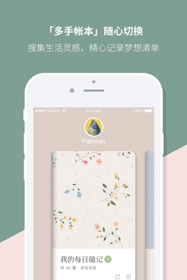 Mori Journal（Mori手帐）