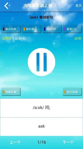 PEP六年级英语上册