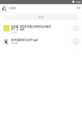 悦分享软件库