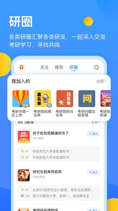 研小白1.5.1