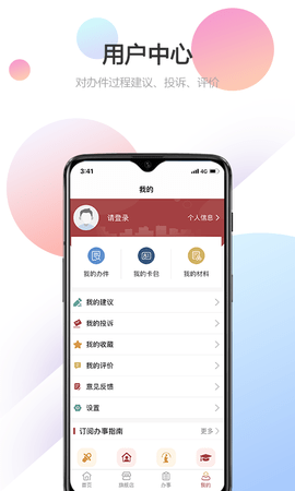 甘快办v2.0.1