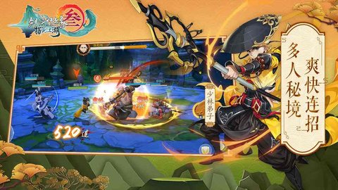 剑网3指尖江湖官方版