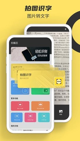 文档扫描