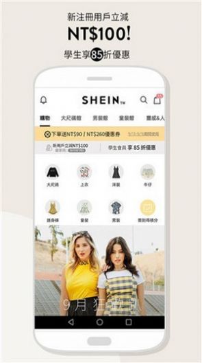 SHEIN（跨境电商）