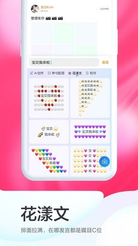 Baidu IME（百度输入法）