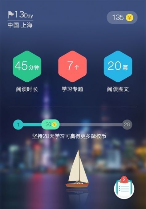 上海微校app