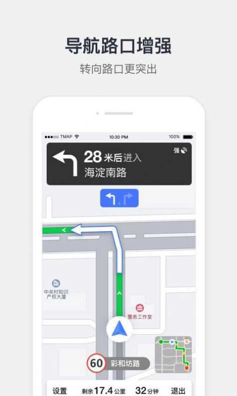 腾讯地图9.21.1