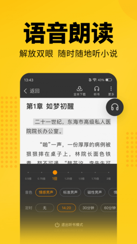 幸运小说v2.0.0