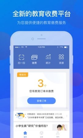 宁财缴费v5.0.1.00