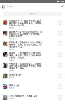 悦分享软件库