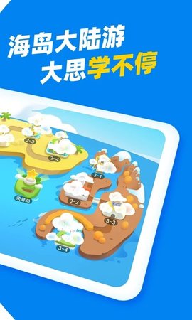 大思英语