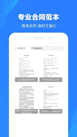 Word制作大师