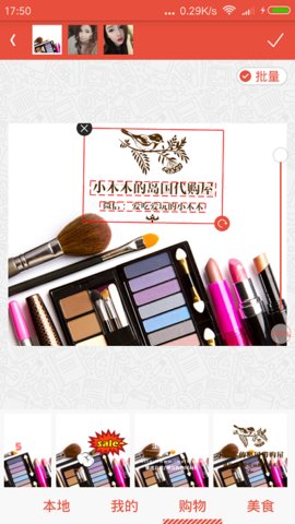 Super Watermark（美颜美图爱水印）