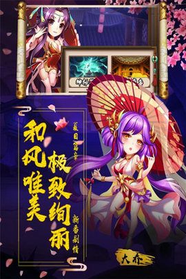 阴阳三国志v1.7