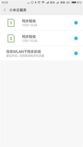Xiaomi Cloud（小米云）