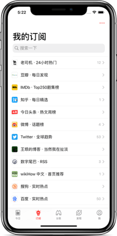 今日热榜v1.0