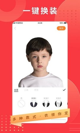 证件照随时拍
