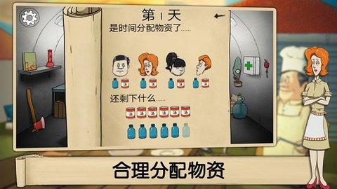 60 Seconds（60秒生存手机版）