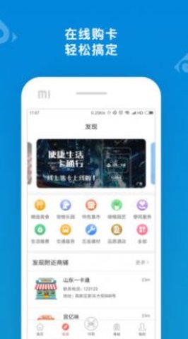 爱山东v2.5.5
