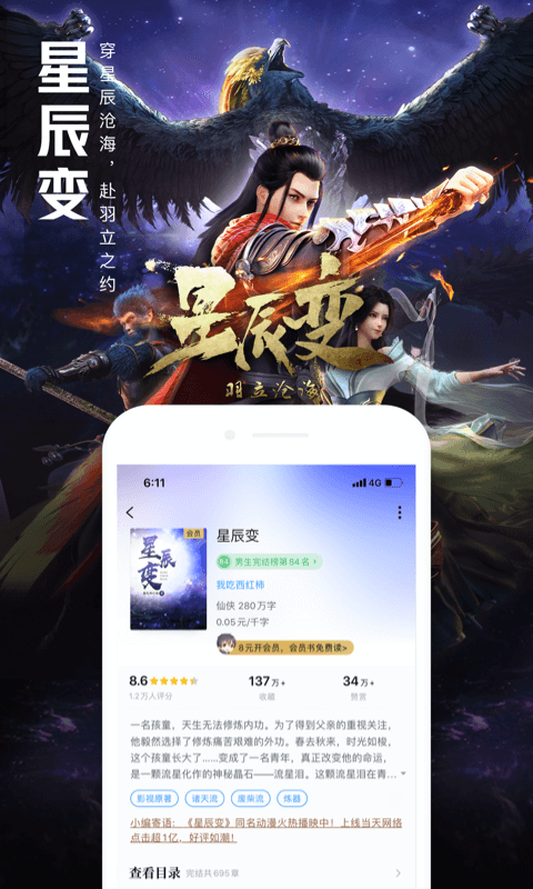 QQ阅读v7.7.2.888