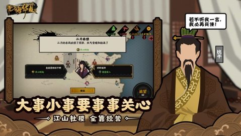 无悔华夏安卓