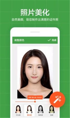 简易证件照应用