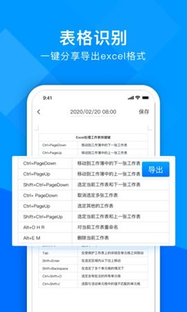 超能文字识别