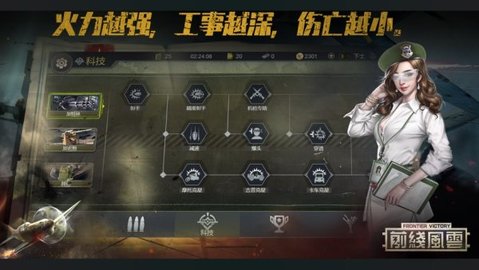 Road to Valor: World War II（前线风云）