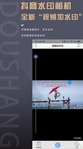 TickCamera（抖商水印相机）