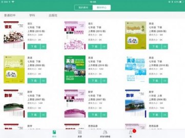 人教智慧教学平台1.14.5