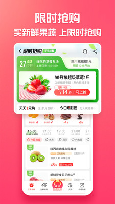 淘特v5.0.0