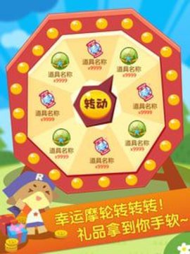 洛克王国v2.4.5