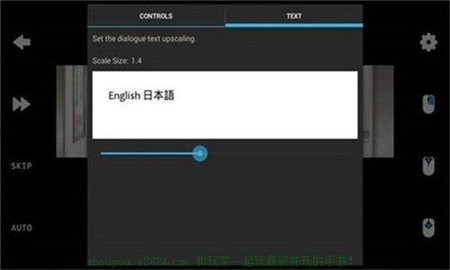 ONScripter Plus (Ad Freeapp)