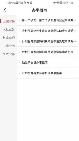 万全e党建