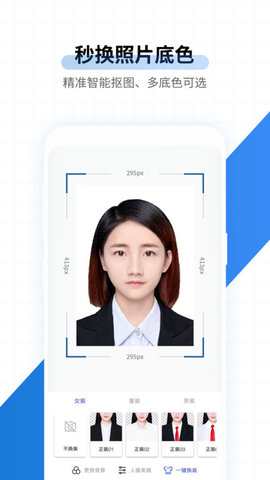 速拍证件照v1.1.9