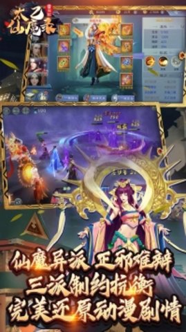 太乙仙魔录之灵飞纪游戏