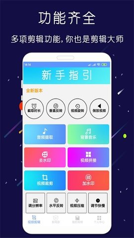 剪印视频剪辑器