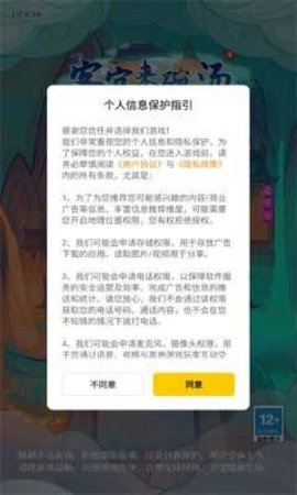 客官来碗汤安卓版