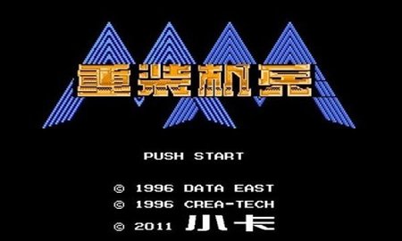 ZZGL（重装机兵）