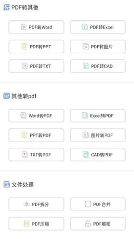 PDF转word PDF转换器