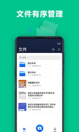 ScannerMan（扫描超人）