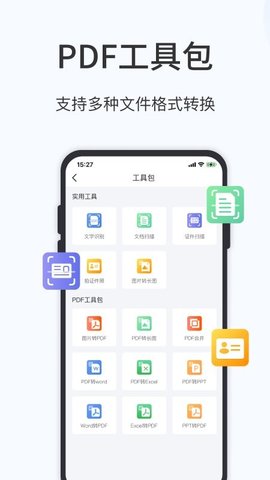 蓝山扫描大师