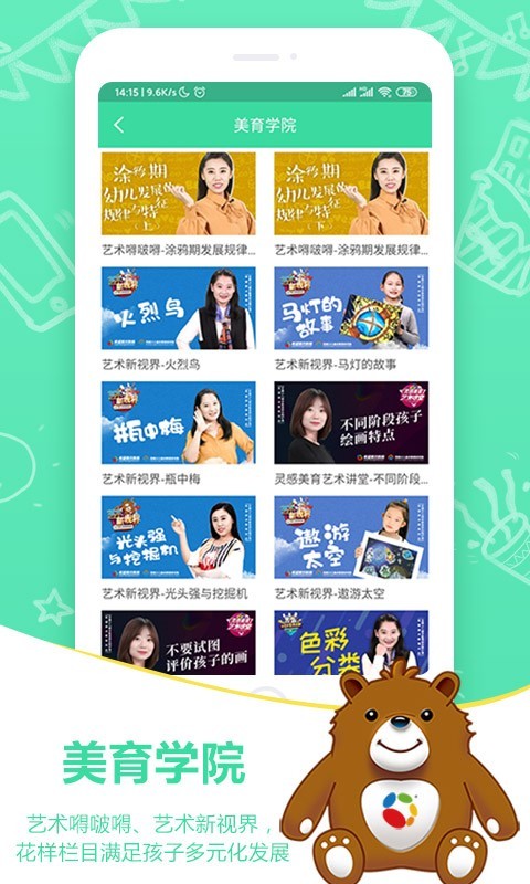 希望美育在线v1.9.2
